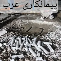 چاه کن با بیمه ومجوز|خدمات پیشه و مهارت|کرج, دهقان ویلا|دیوار