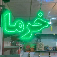 تابلو ال ای دی سالم خرما خشکبار آجیل