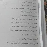 نمونه سوالات و جزوات استخدامی و آزمون اصلح|کتاب و مجله آموزشی|کرج, کوی امامیه|دیوار