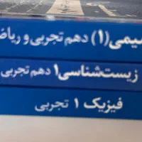 آبی قلم چی/کتاب تست/تک پایه دهم/1402