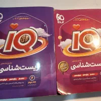آی‌کیو جامع زیست گاج