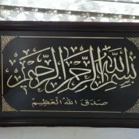تابلو شب نما برجسته|تابلو، نقاشی، عکس|نوشهر, |دیوار
