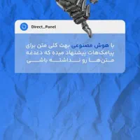 افزایش فروش با پنل دایرکت باشگاه مشتری/ترازوآنلاین|فروشگاه و مغازه|رشت, منظریه|دیوار