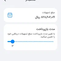 کارکرد طرح مهربانی ، پرداخت ۳ روزه