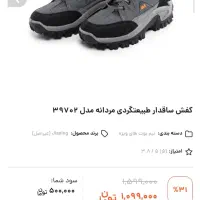 پوتین JAX سایز 43 نو|کیف، کفش، کمربند|بجنورد, |دیوار