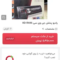 ضبط جی وی سی JVC 446|قطعات یدکی و لوازم جانبی|تهران, کاج|دیوار