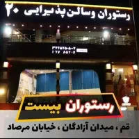 استخدام مدیر سالن رستوران