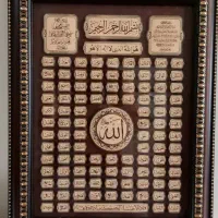 ساعت خاتم و مینا کاری و تابلو اسماء اللهی|ساعت دیواری و تزئینی|کرج, استاندارد|دیوار