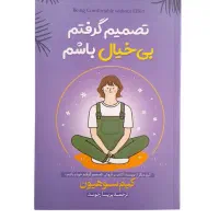 کتاب نو با تخفیف