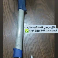 قفل سالم قیمت مفت|ابزارآلات|بجنورد, |دیوار