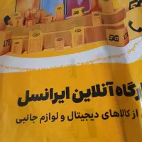 مودم ایرانسل TD LTE   tfi20 B1