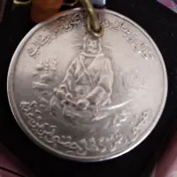 مدال نقره یادبودامام (ع)