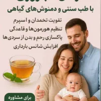 درمان ناباروری وحتی تعیین جنسیت