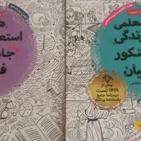 کتابکار منابع فرهنگیان مهروماه