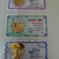 سکه پارسیان فقط با ۲ درصد