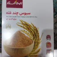 سبوس چندغله طبیعی ودرمانی بین استار دکتربیز