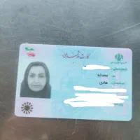 کارت ملی هوشمند پیدا شده در توحید