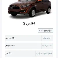 حواله اطلس s