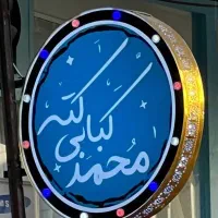 تابلو سازی اکباتان