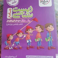 زیست شناسی جامع پینوکیو
