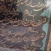 تابلو چهار قل