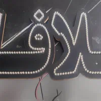 تابلو ال ای دی چشمک زن