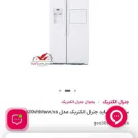 لوازم خانگی|یخچال و فریزر|لردگان, |دیوار