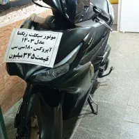 موتور زیگما ایروکس