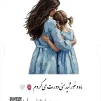 تابلو هدیه روز دختر