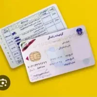 گواهینامه پایه دوم و سوم ثبت نام رانندگی