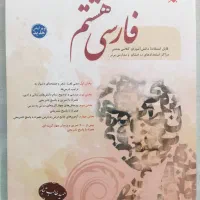 کتاب کمک درسی|کتاب و مجله آموزشی|تهران, شهرک ولیعصر شمالی|دیوار