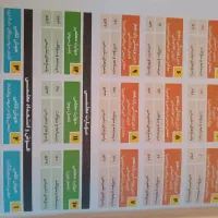 کتاب درسی|کتاب و مجله آموزشی|سبزوار, بیهق شرقی|دیوار