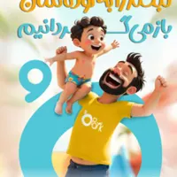 بلیط اوپارک بزرگسال