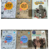 مجموعه کامل کتابهای کنکور انسانی|کتاب و مجله آموزشی|تهران, بهارستان|دیوار