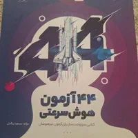 ۷ کتاب آزمون تیزهوشان وسمپاد ۱۴۰۴.آزمون و تست|کتاب و مجله آموزشی|کرج, برغان|دیوار