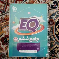 کتاب کمک درسی ششم