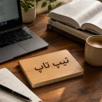 کلاس آیلتس خصوصی ماهانه 1 میلیون