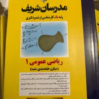 پیکیج کامل کتاب مدرسان شریف ارشد مدیریت کسب و کار|کتاب و مجله آموزشی|تهران, توحید|دیوار