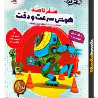 کتاب تیزهوشان مالتیپل
