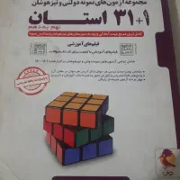کتابهای درسی هفتم هشتم نهم دهم یازدهم ودوازدهم
