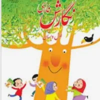 تدریس خصوصی اول و دوم دبستان