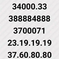 23.19.19.19                          رُندثابت شهری