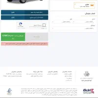 حواله خودرو پارس نوا|خودرو سواری و وانت|شیراز, باباکوهی|دیوار