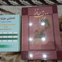 فروش کتاب غزلیات حافظ کلکسیونی و آموزش ترکی