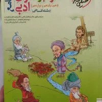 کتاب تست کنکور انسانی|کتاب و مجله آموزشی|مراغه, |دیوار