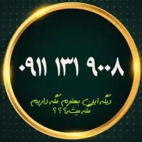 خط رند رشت