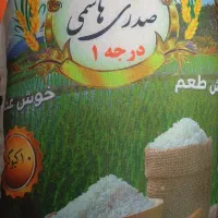 برنج اقساطی به مناسبت شب یلدا