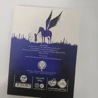 کتاب رمان راز اسب های توی آینه از انتشارات پرتقال