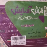 فروش فرش