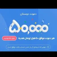 تو بلو حساب باز کن تو قرعه کشی ۱ میلیاردری شرکت کن|کارت هدیه و تخفیف|مشهد, خواجه ربیع|دیوار